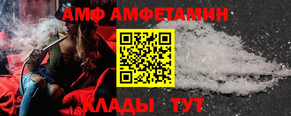 Аша  OMG сайт  Вход с VPN  Амфетамин 97%  АМФЕТАМИН  АМФ 