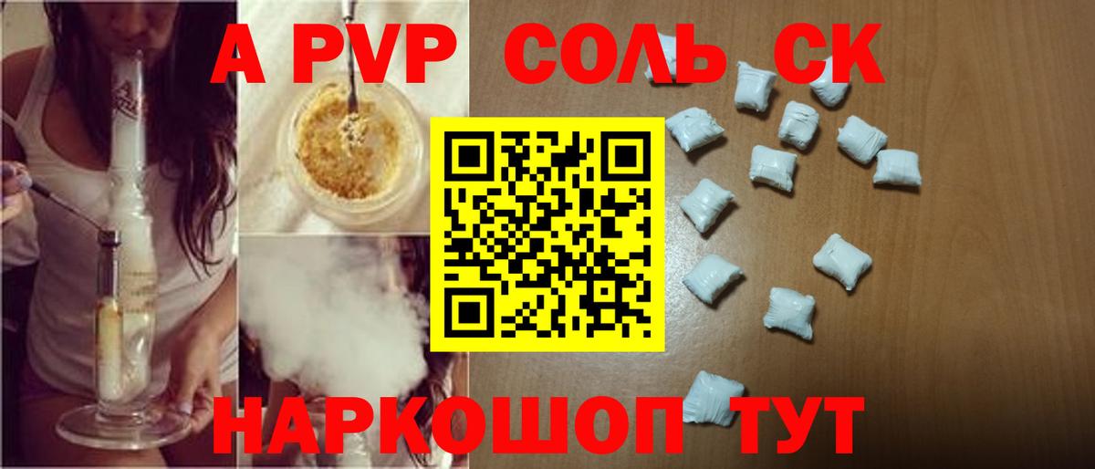 А ПВП СК КРИС  Alpha PVP крисы CK  Вход с VPN  Аша 