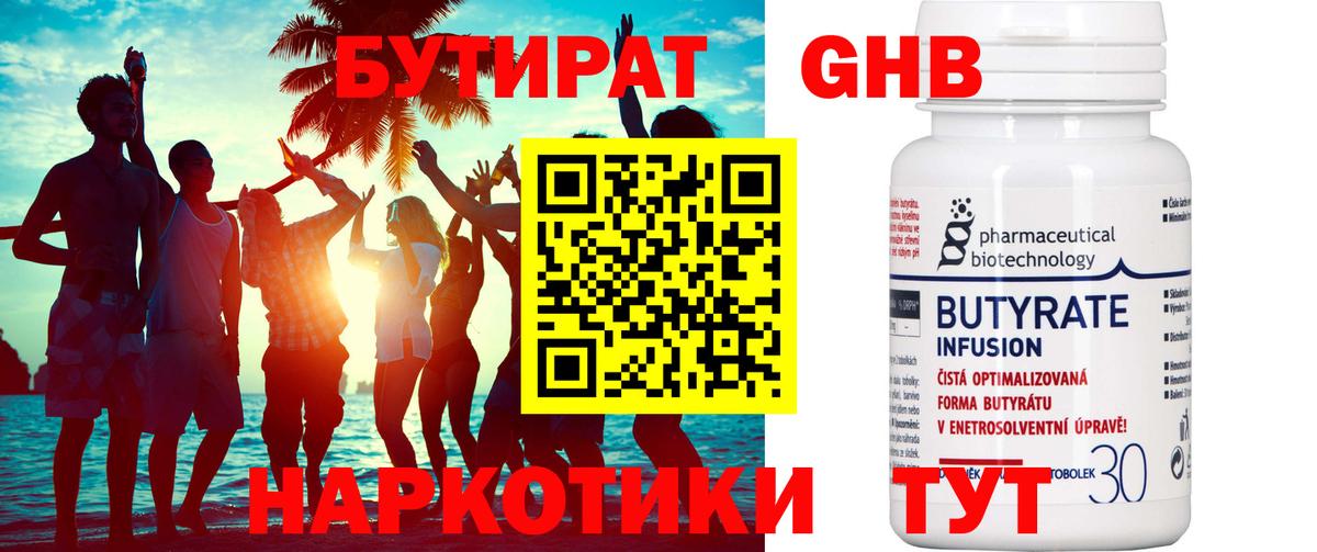 Бутират вода Аша