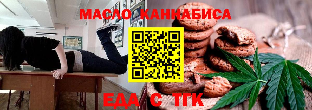 Еда ТГК марихуана  Вход с VPN  Аша 