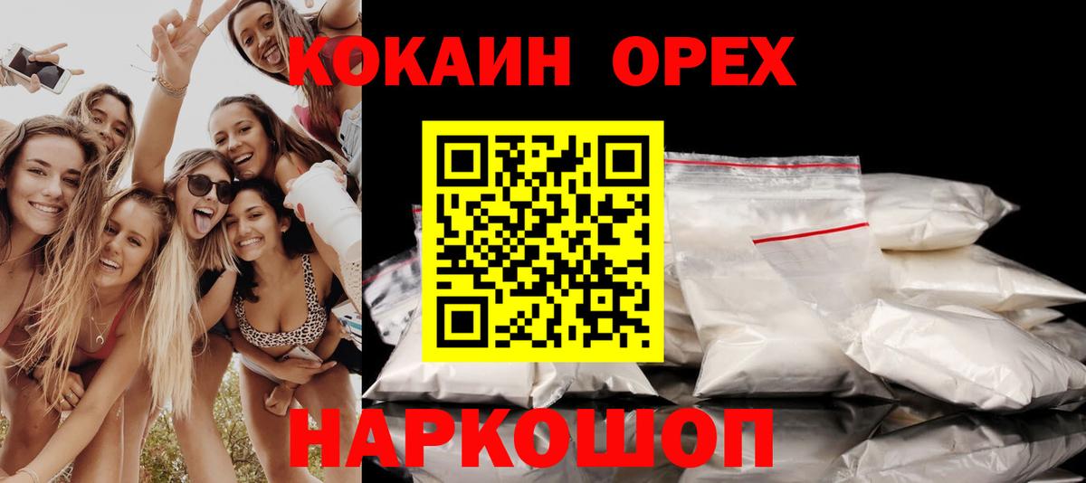 Кокаин Перу  Вход с VPN  Аша 