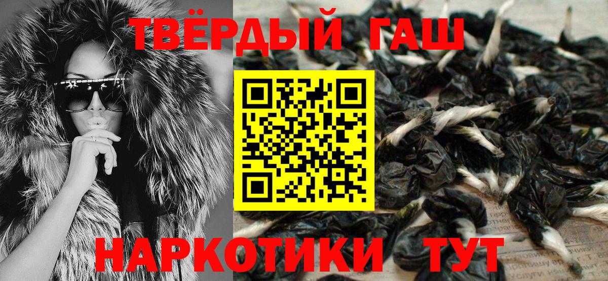 Аша  где можно купить   ГАШИШ Premium  Вход с VPN  Гашиш Premium 