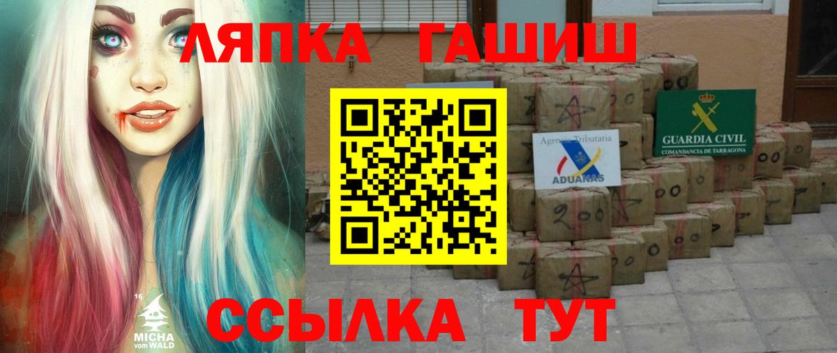 ГАШ ice o lator Аша