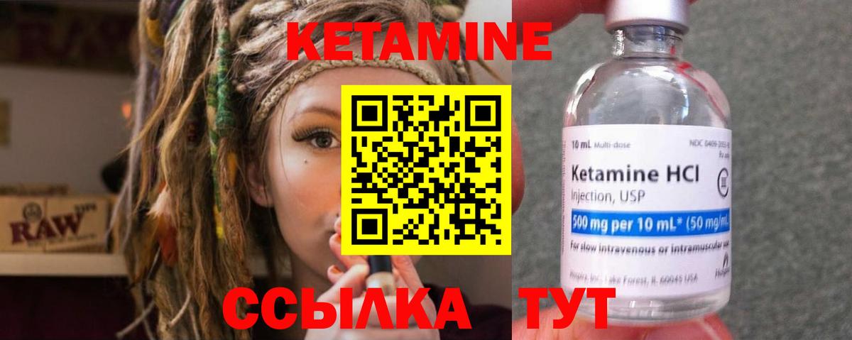 КЕТАМИН VHQ  Вход с VPN  КЕТАМИН ketamine  Аша 