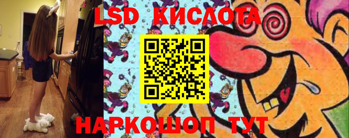 Лсд 25 экстази  LSD-25 экстази кислота  ЛСД экстази ecstasy  Вход с VPN  Аша 