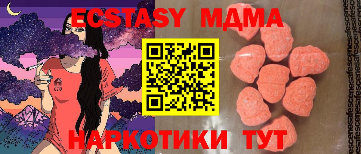 МДМА молли  Вход с VPN  Аша  МДМА  МДМА молли 