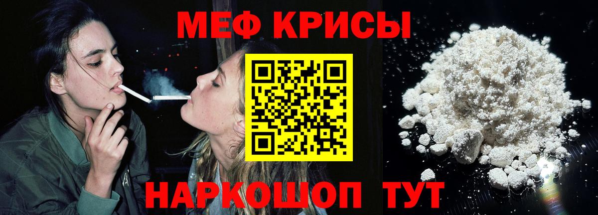 МЕФ мука  Вход с VPN  МЯУ-МЯУ  МЯУ-МЯУ VHQ  купить   Аша 