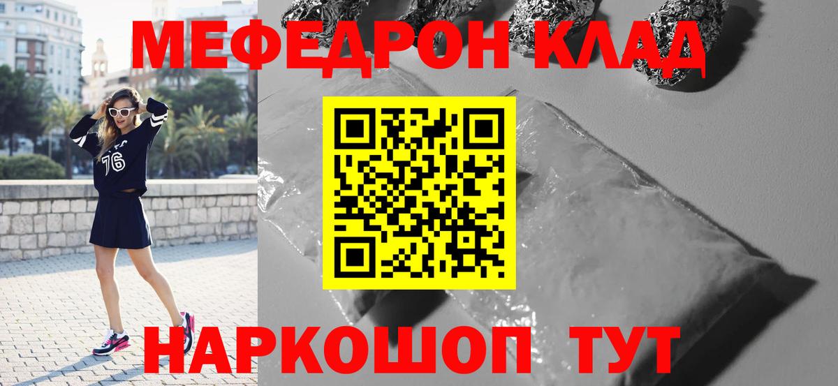 МЕФ  Аша