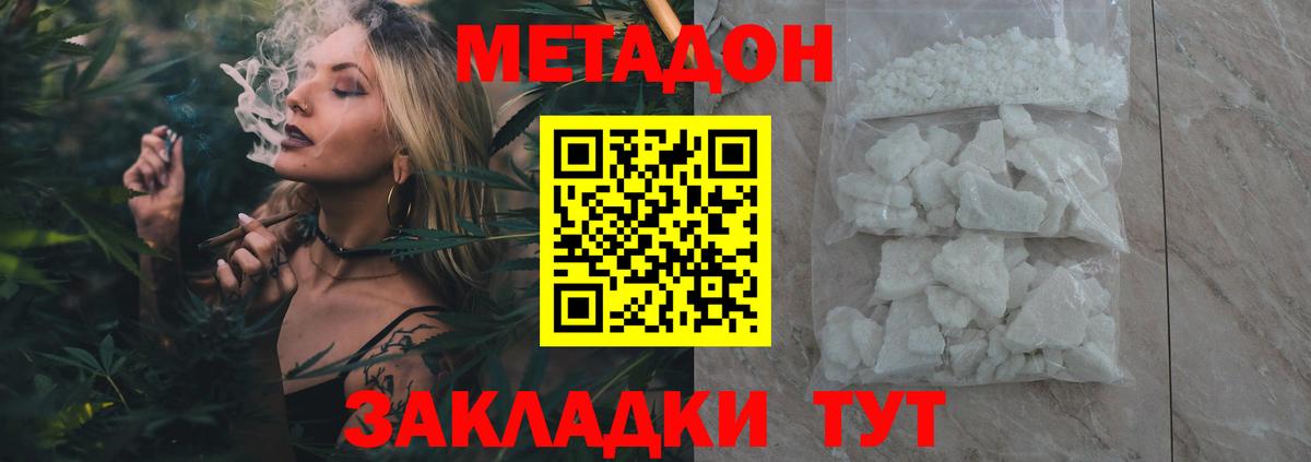 Аша  Метадон мёд  Вход с VPN 